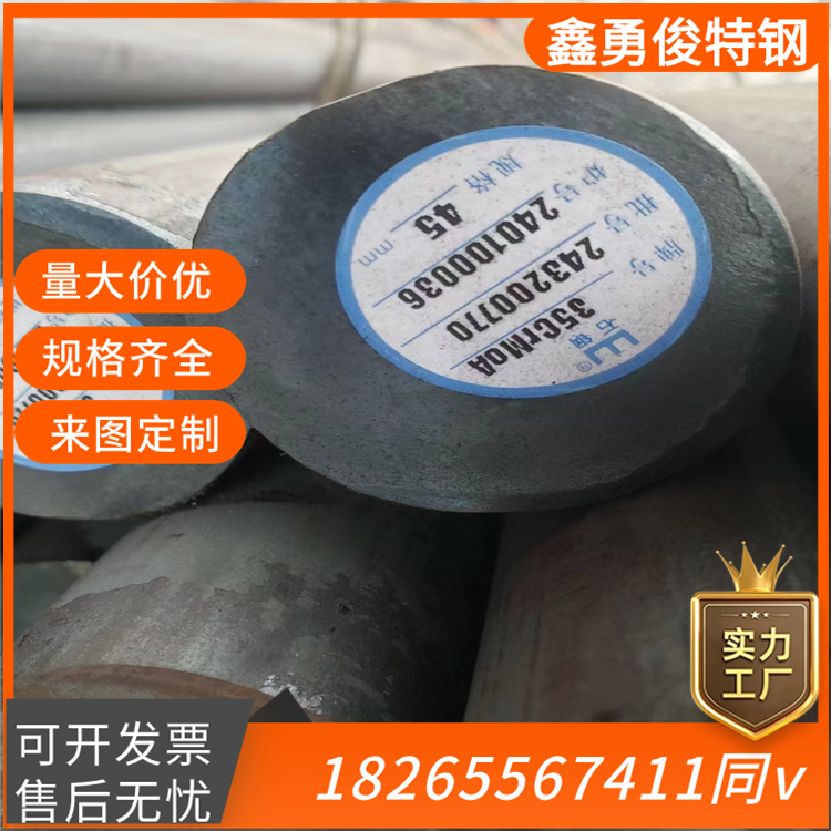 船用圆钢 莱钢船用轴 锚链用钢 现货销售 可接定轧 切割