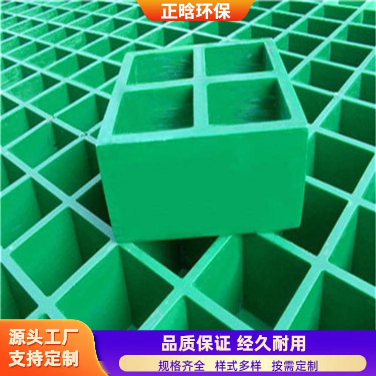 正晗 厂家供应 洗车玻璃钢地格栅 防潮不易破损承重强 规格齐全