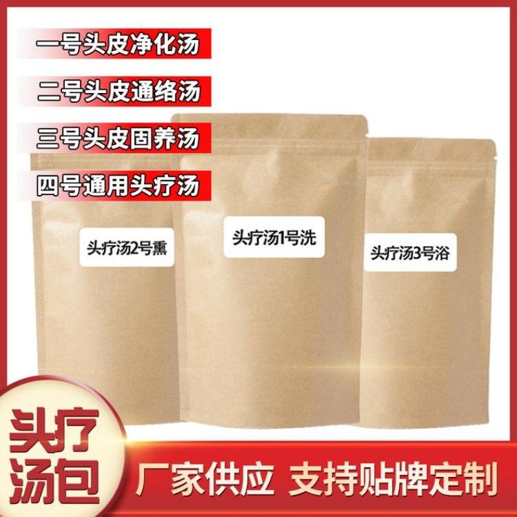 头道汤草本头疗洗头包汗蒸包瑶浴熏蒸包泡澡包药包养发馆定制