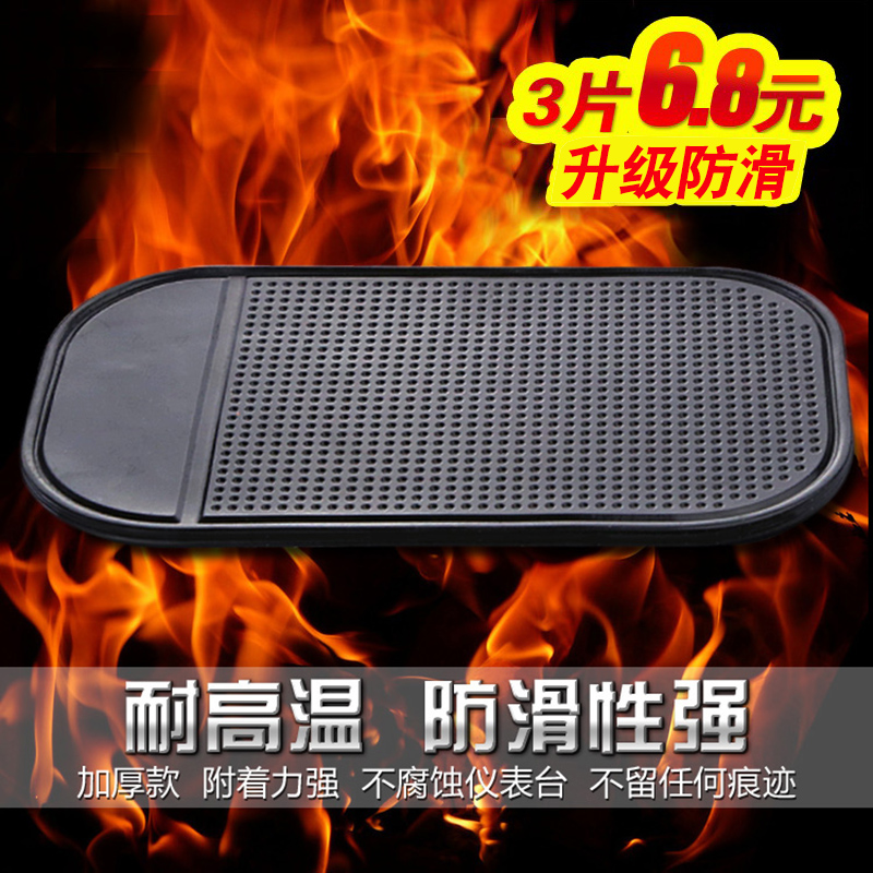汽车防滑垫车用2021新款车载摆件胶垫粘车内香水手机中控台置物垫