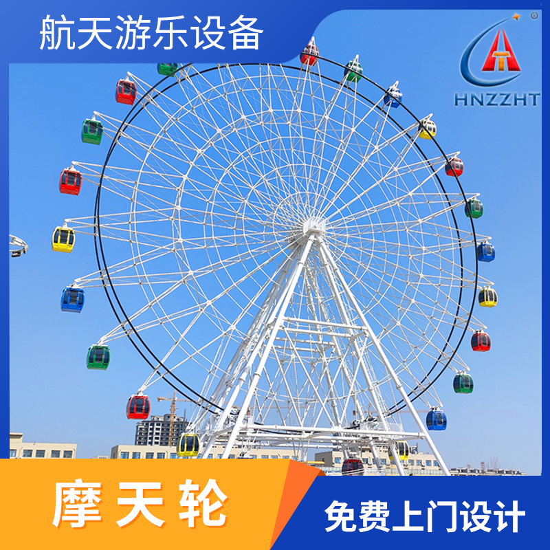 游乐场大型游乐设施 城市地标游乐设备 高空摩天轮 天空之眼