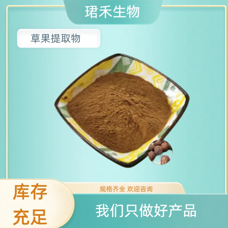 草果提取物 草果浸膏 食品原料 水溶性粉末 SC证 多规格可定制