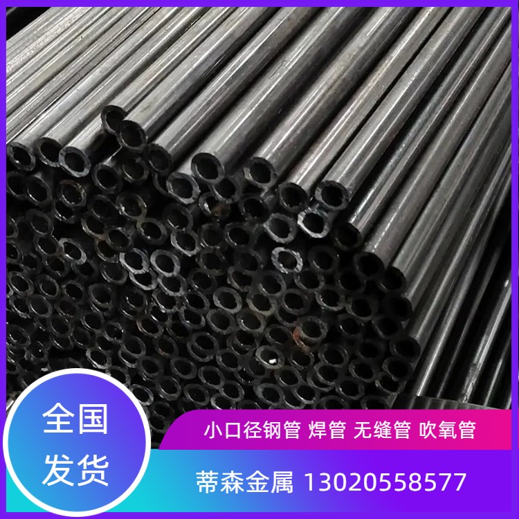 耐热钢管12cr1mov小口径无缝管耐高温腐蚀锅炉用