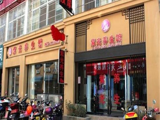 紫光六疗养生馆
