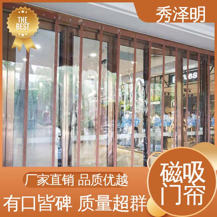 秀泽明企业 防尘防风用 自吸门帘 可长期使用 品类可选