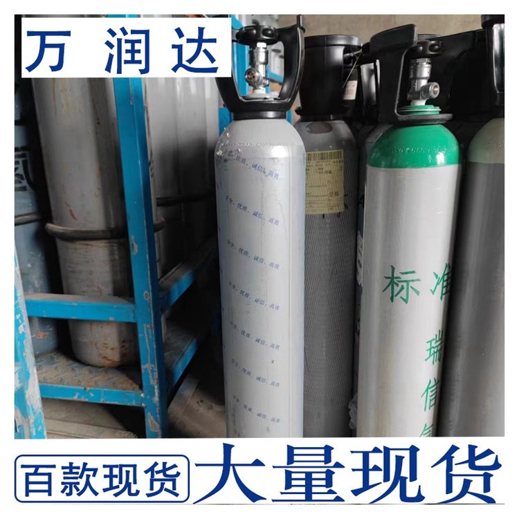 40升标准气体 80升纯度99.999%杀菌气 送货上门 万润达 g