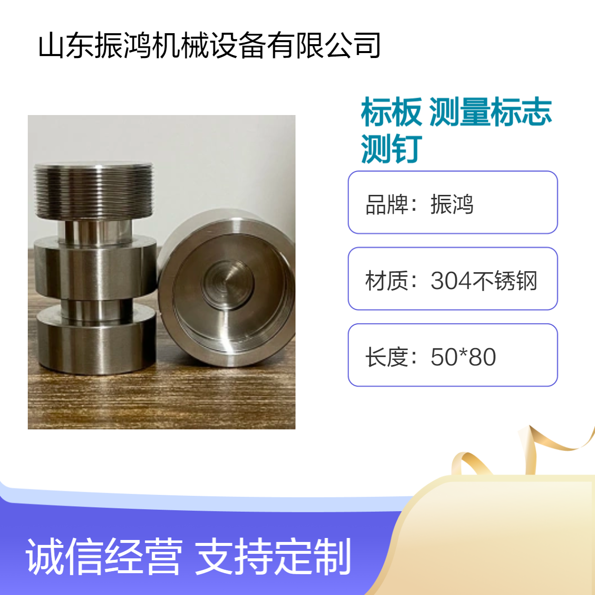 加工中心标板基准点沉降观测点高铁地铁测量标志水准点测钉标高点