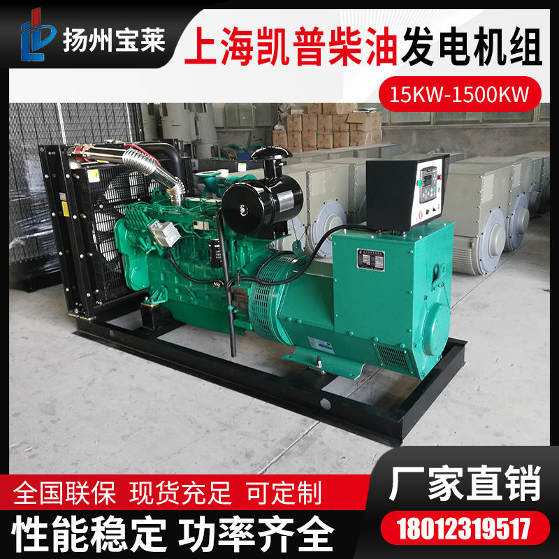 宝莱 150kw-500kw乾能自启动柴油发电机 开架底座油箱国产备用电源