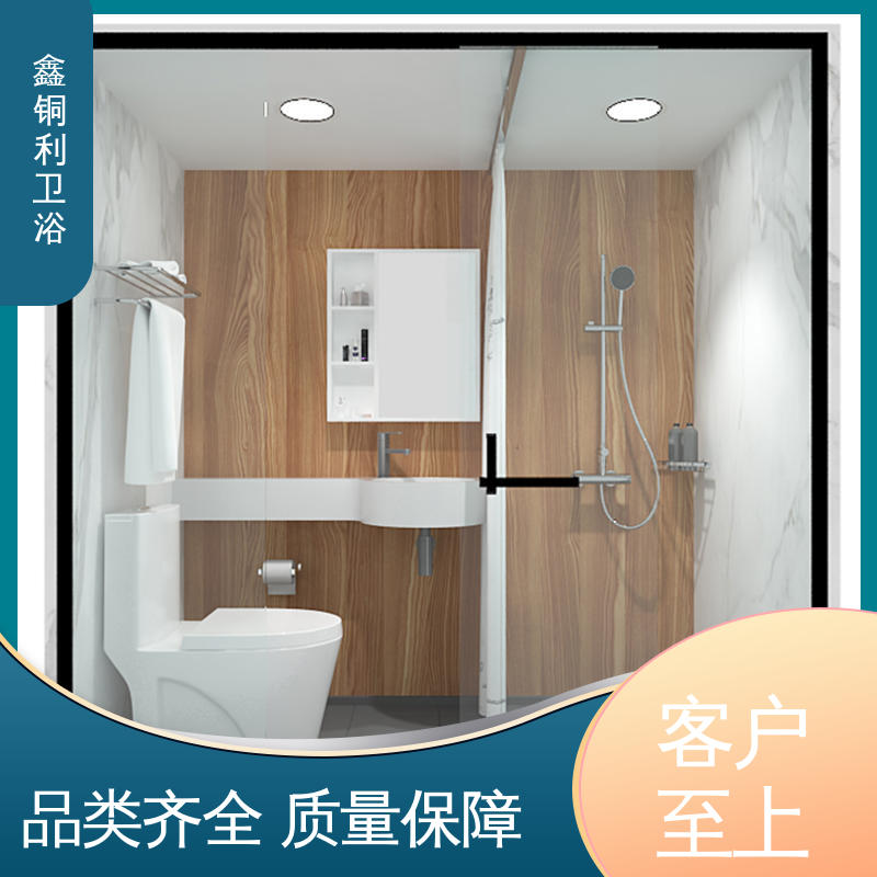 鑫铜利 酒店公寓 整体卫生间 上门测量定制 安装快捷