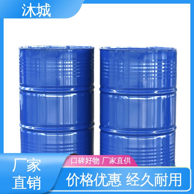 树脂溶剂 DAA 相容性较好 材质优良做工细致 沐城