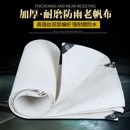 白色防水帆布 加厚材质 防晒 遮阳油布 隔热性好 包邮