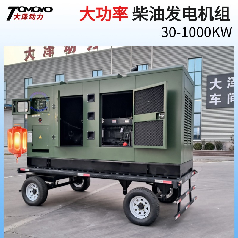 大泽动力移动拖车式150KW250KW柴油发电机 封闭式水冷 三相四线Y型