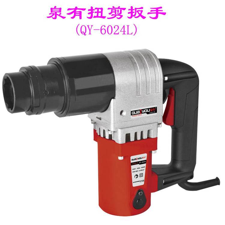 供应泉有电动扭剪扳手QY-6024L 适用于M16-M24高强螺栓