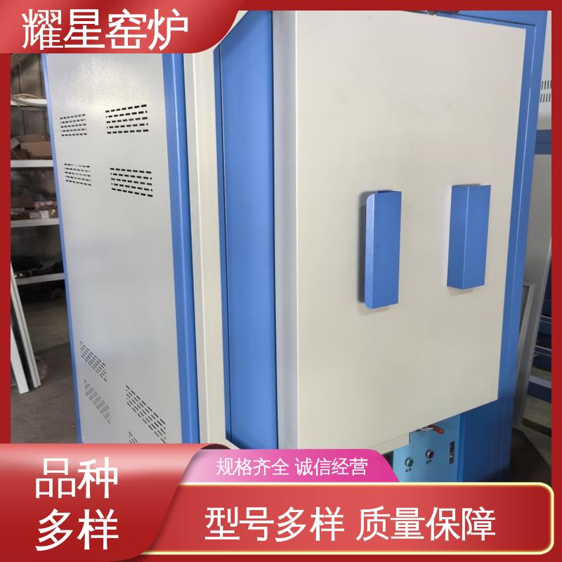 耀星 真空实验炉 按时交货 支持定制 双层壳体结构