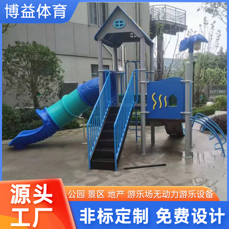 户外儿童塑料滑梯 滑道钻洞室外公园小区无动力游乐设备