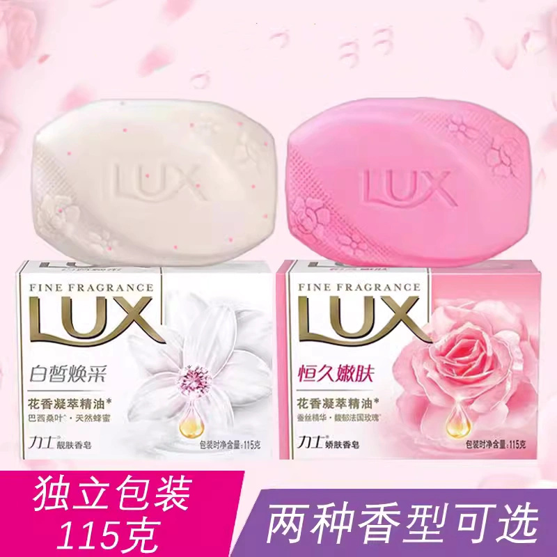力士香皂批发 温和亲肤除菌洁净去污 115g一箱60块