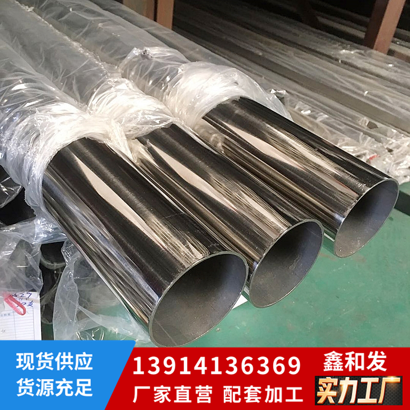 鑫和发 不锈钢装饰管304 201 316L装饰圆管 方管 楼梯扶手 可按需加工
