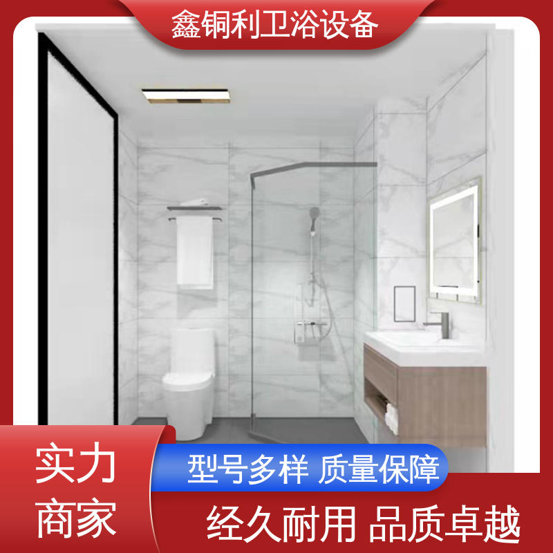 鑫铜利厂家 防水防潮 干湿分离 集成独立整体卫生间 旅馆酒店用
