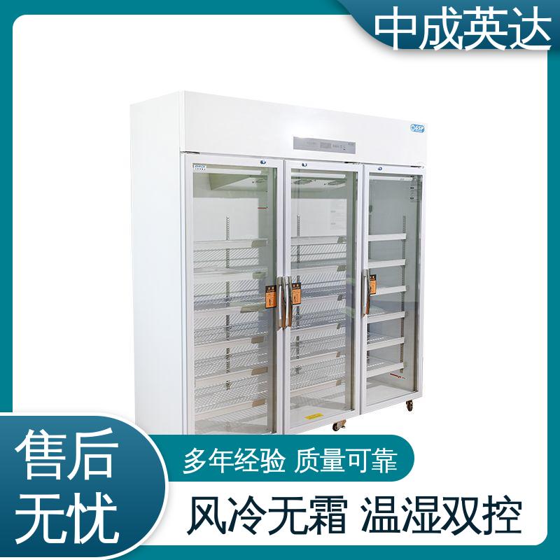 YC-150药品冷藏柜 医药店专用 生产厂家 中药材保鲜柜 中成英达