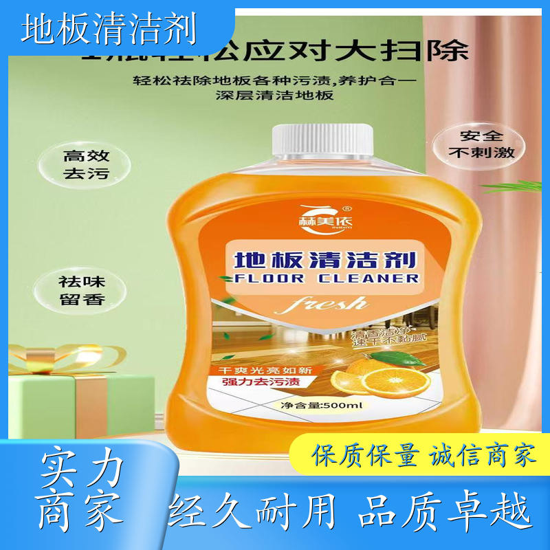 马桶地板清洁剂 一拖净家用清洁液 污垢清洁适用 厂家货源 厂商