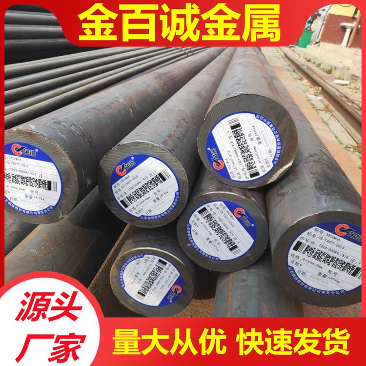 H13实心圆钢AIST4332SRX合金结构钢工业用可切割零售