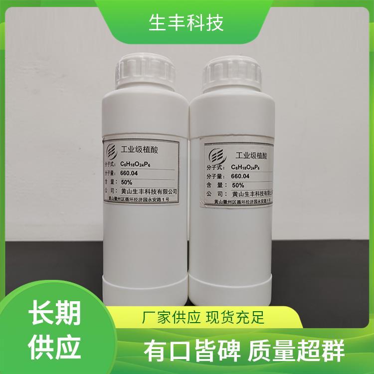 环己六醇六磷酸 金属加工 提供样品 果蔬 水产保鲜护色 生丰科技