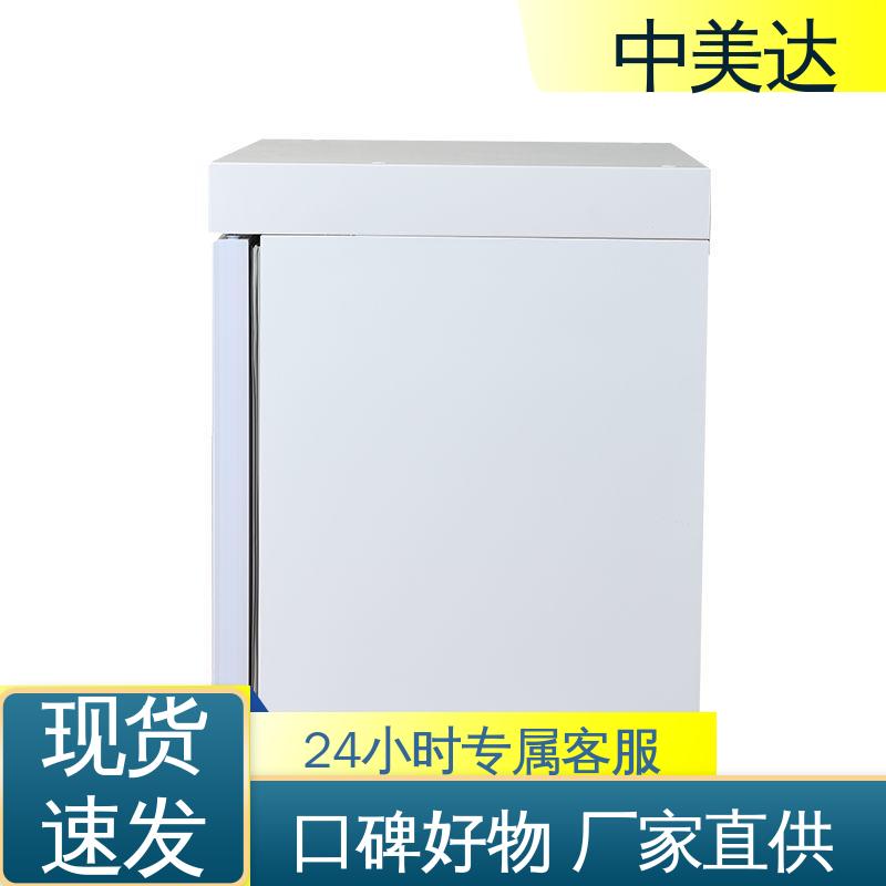 中美达 260L大容量 药品恒温柜 支持定制 生物科学恒湿实验柜