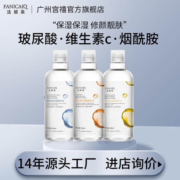 玻尿酸安瓶精华水500ml 收缩毛孔补水保湿烟酰胺水爽肤水批发