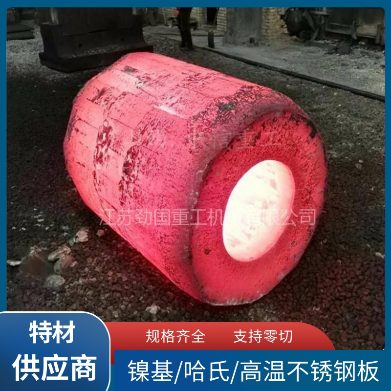 马氏体不锈钢1Cr11Ni2W2MoV锻件13Cr11Ni2W2MoV锻环 保材质成分