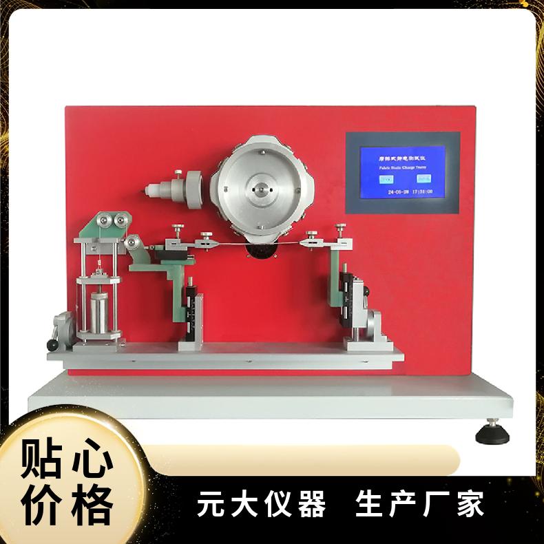 YG432L摩擦式静电测试仪 纺织品静电性能的评定 带电荷量测试