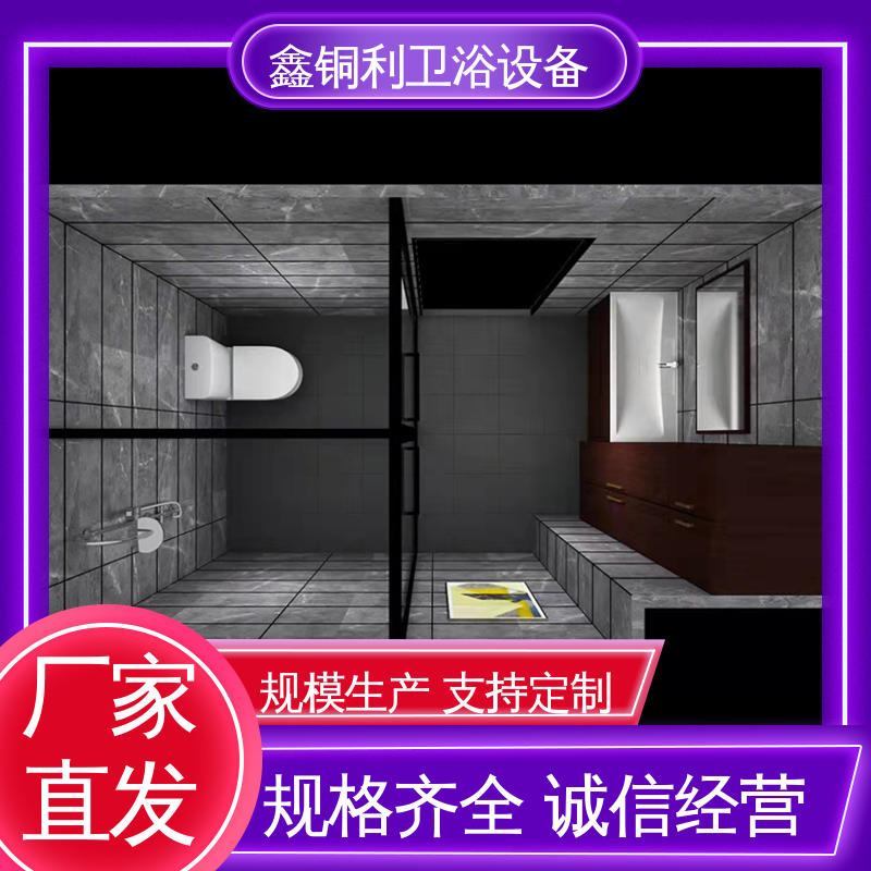 鑫铜利 快拼式公寓 独立整体卫浴房 上门测量定制 安装快捷