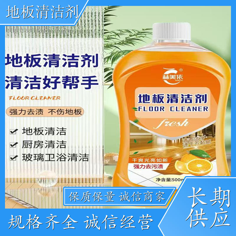 高级地板清洁剂 高浓度草酸清洁液 不粘不滑 生产厂家
