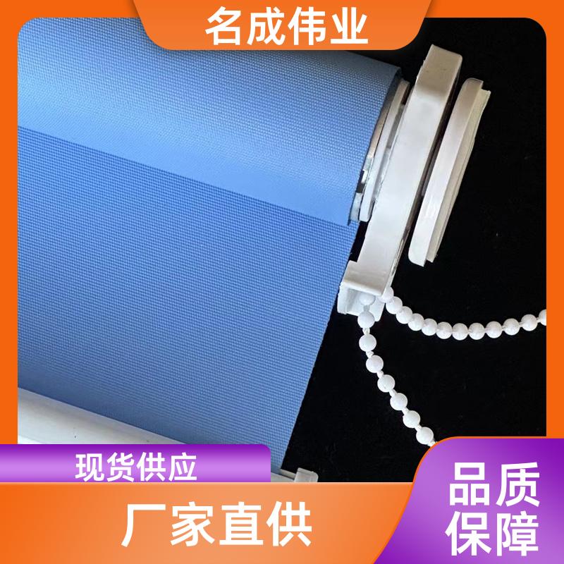 名成伟业 家庭隔热窗帘 手动卷帘 智能化控制 现货直发