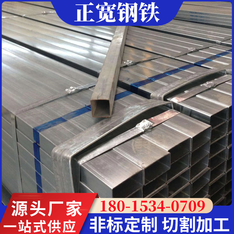 热镀锌方管 镀锌带方管-16×16×0.4～1.5厂家按需定制 交货期快