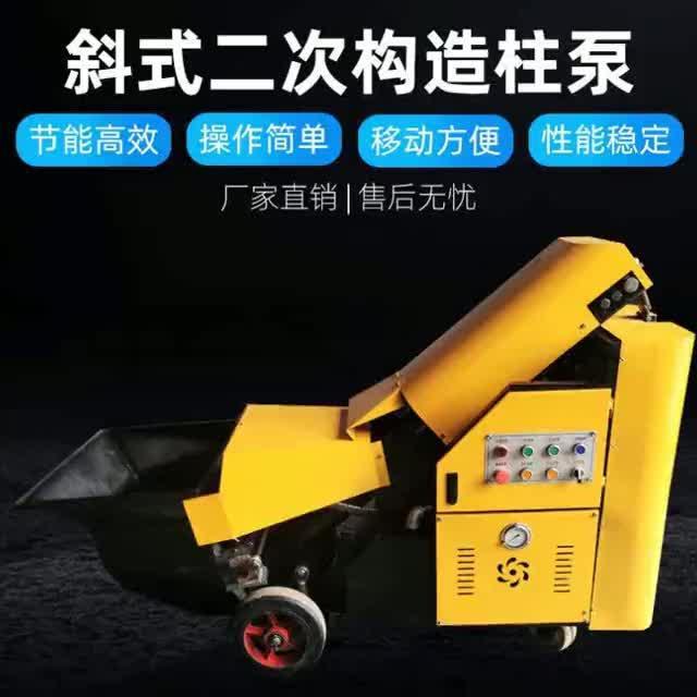 小型混凝土输送泵 细石混凝土泵 二次构造柱泵 二次构造柱上料机