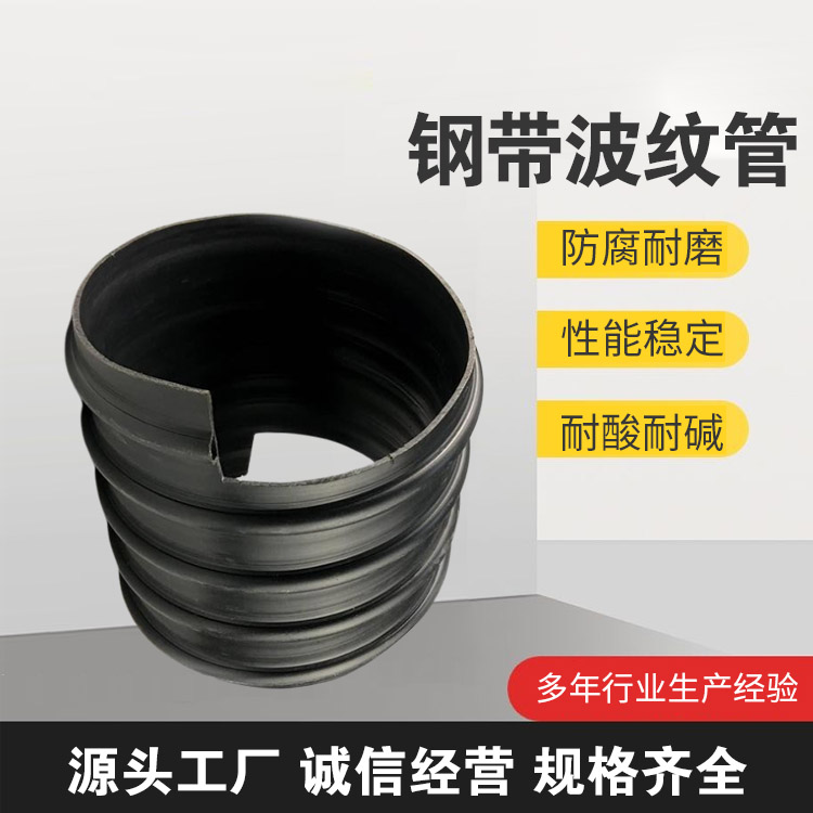 直径1.5米钢带波纹管 大口径螺纹管2米直径排污管排水管