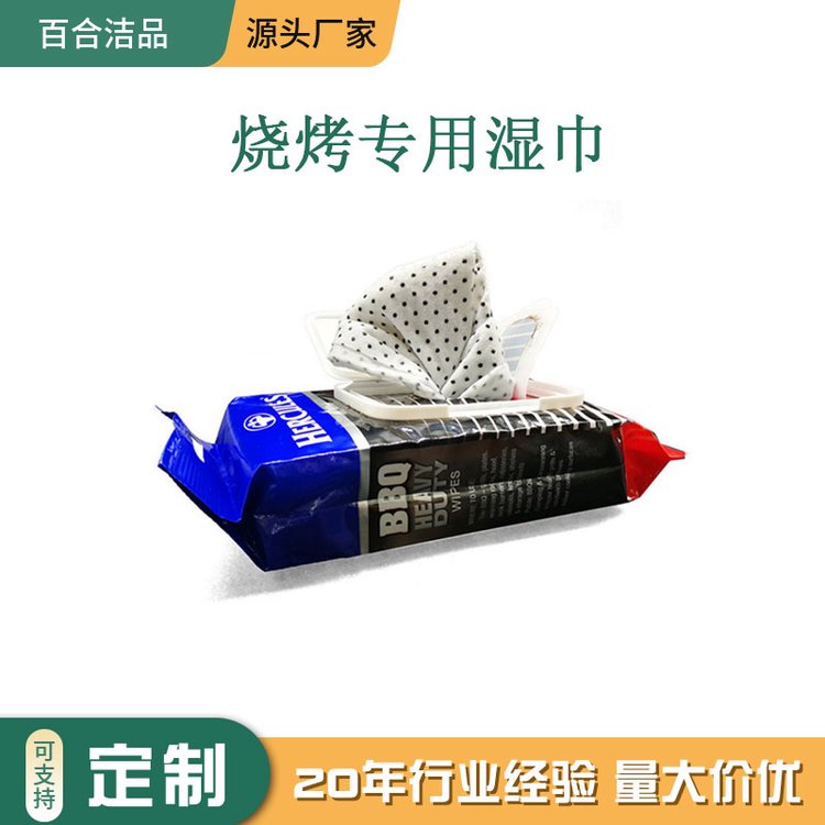 出口定制 大尺寸BBQ烧烤湿巾 清洁烧烤架油污 12片装 25*30cm