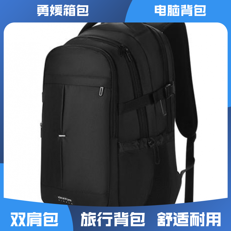 勇媛箱包 尼龙双肩背包 空间利用 库存充足 全国供应