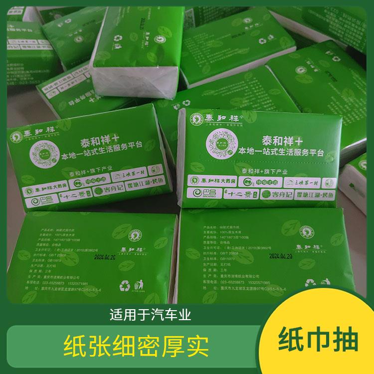 盒装面巾纸 适用于酒水业 制作周期短 原生木浆自然无香 洁博纸业