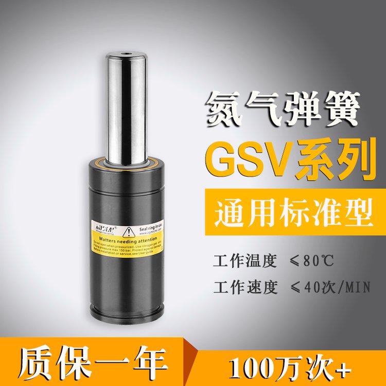 氮气模具弹簧GSV系列 具有平衡弹压力 平面安装空间小