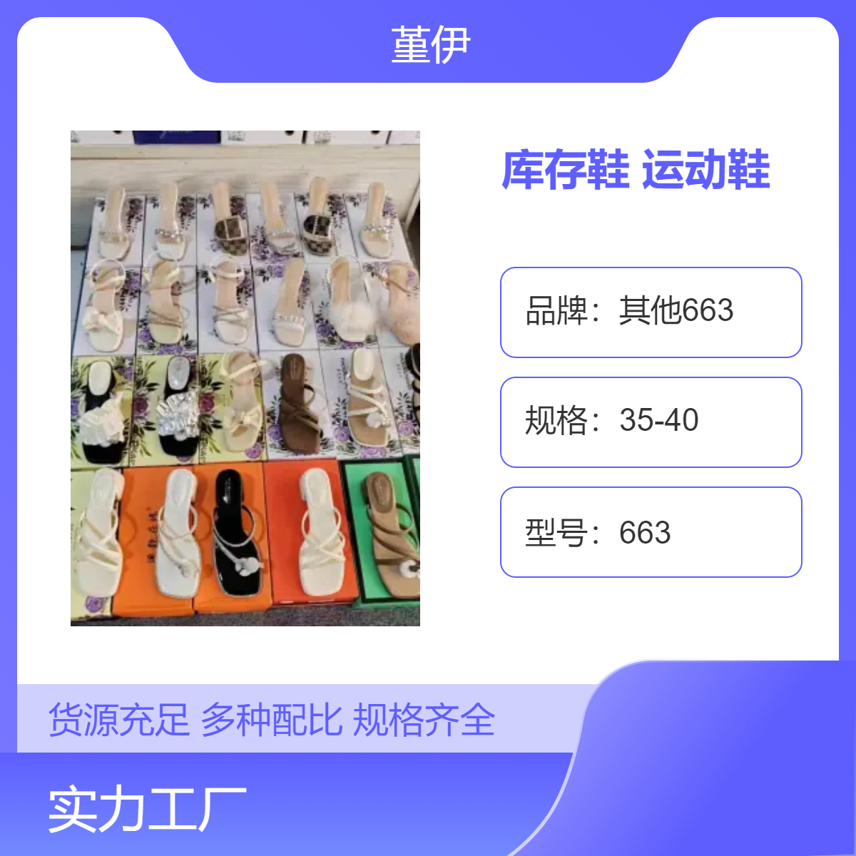 品牌潮鞋85213型库存鞋 时尚透气舒适运动鞋创业直播赶集夜市直播