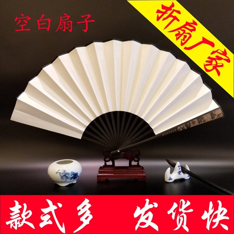 空白折扇定制白宣纸扇定做白素面折 扇书画宣纸折 扇批发