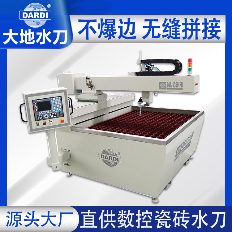 大地 超高压数控水刀切割机 赠送百余套拼花cad图库 DWJ1320FB