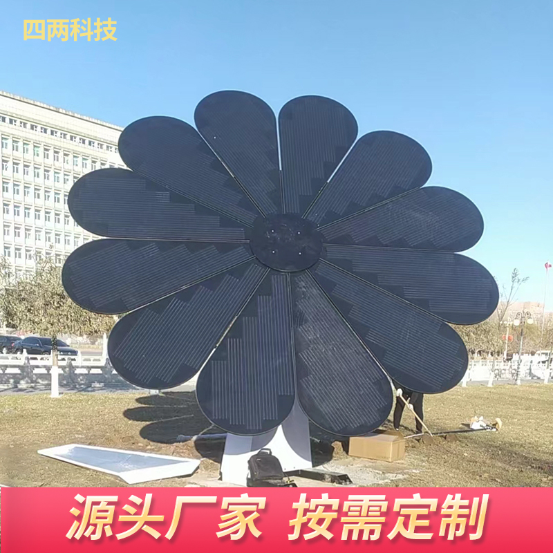 四两WV-4658 下雨自动折叠 不用清洁打扫 太阳能发电 光伏摇摆树花
