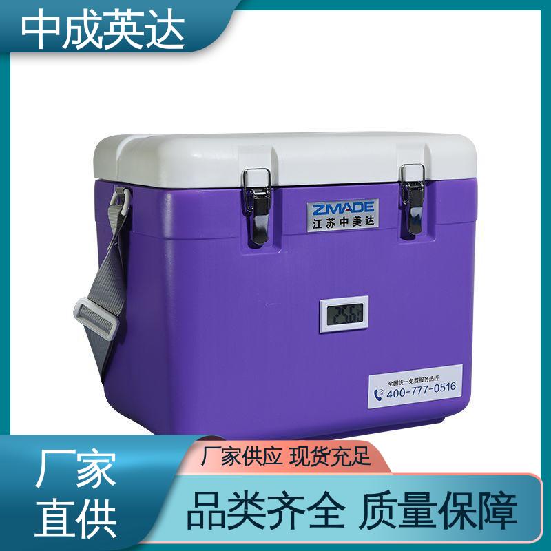 采样样品送检用 冷链保温箱 源头厂家 便携式冷藏箱 中成英达