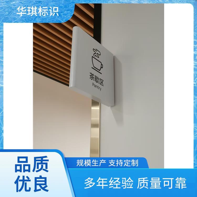 华琪标识设计 全国发货 广告牌制作 货源充足厂家供应