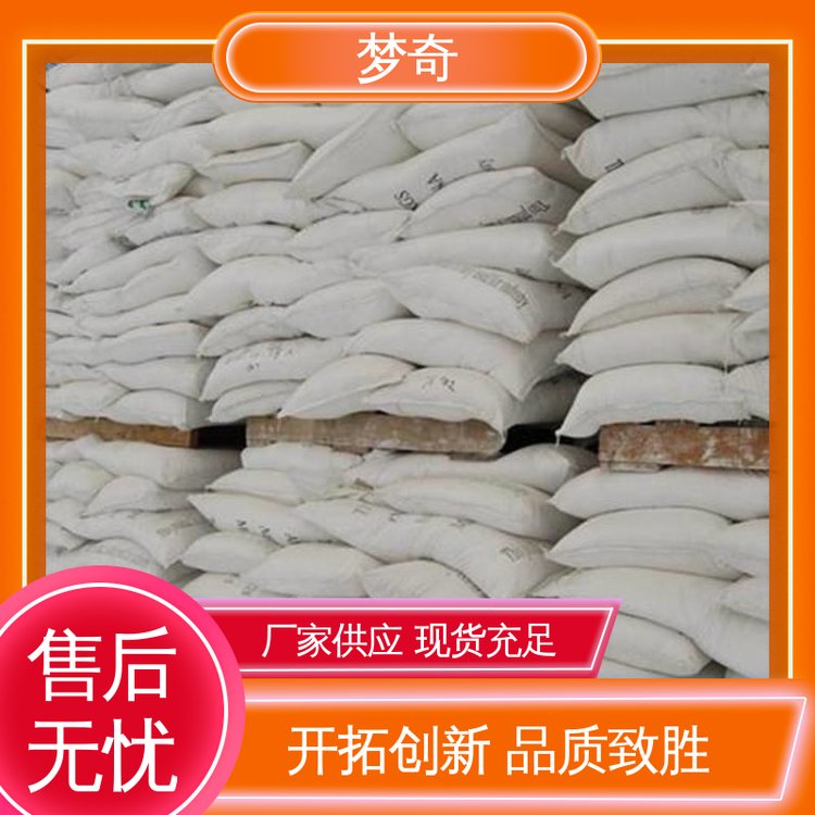 梦奇 水泥速凝剂批发 添加量4% 加速硬化 少量可发