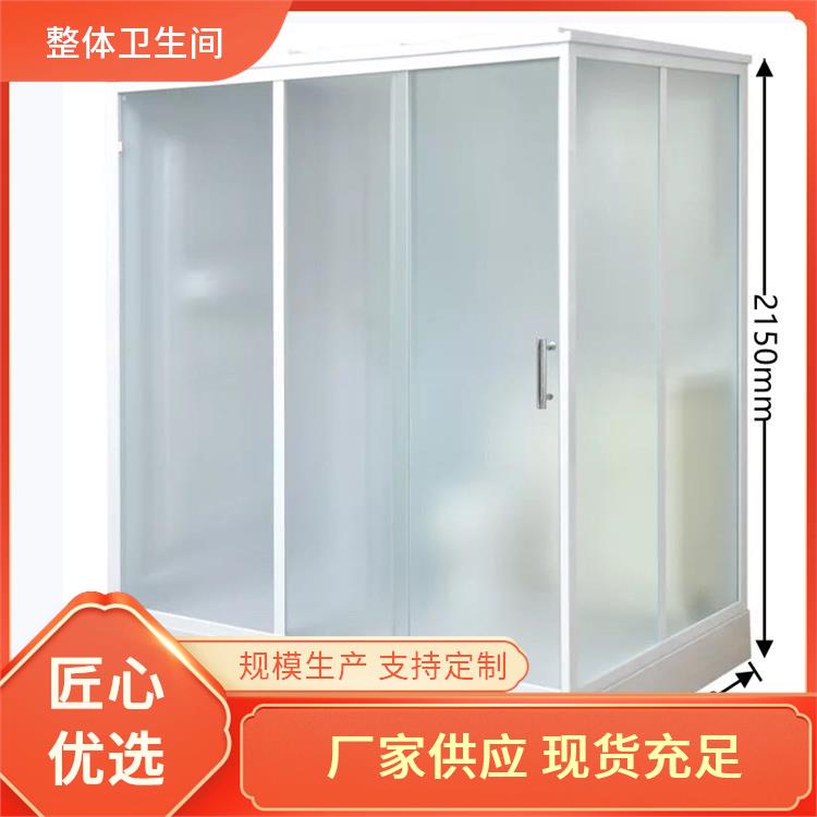 澳普特 保温 装配式卫生间 快速安装 产品多样化