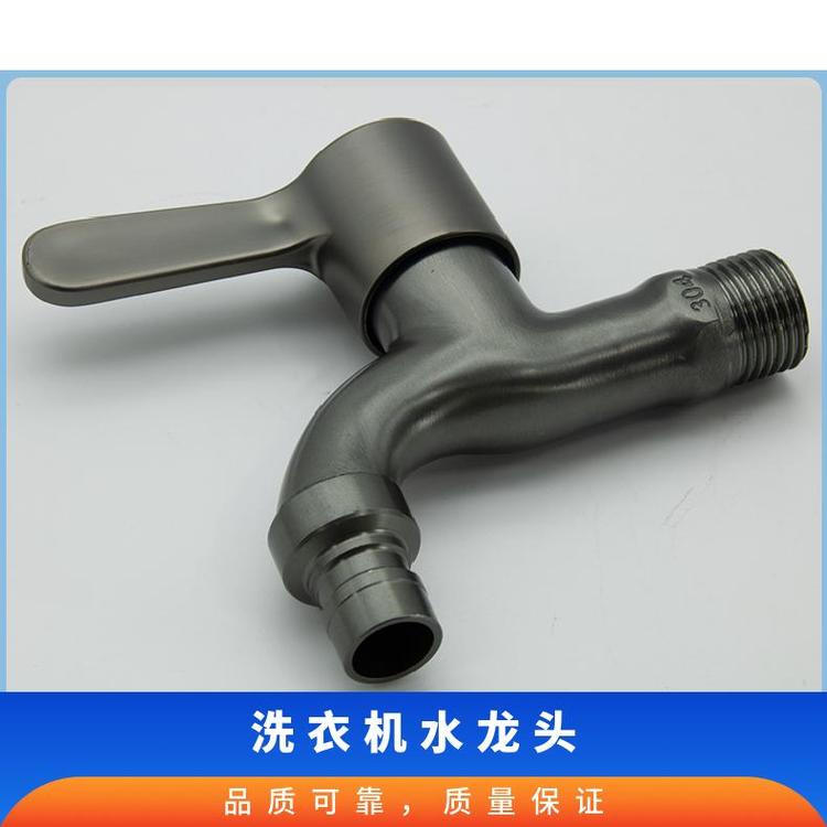 源思 洗衣机水龙头 防漏功能 噪音低 4分开关配件
