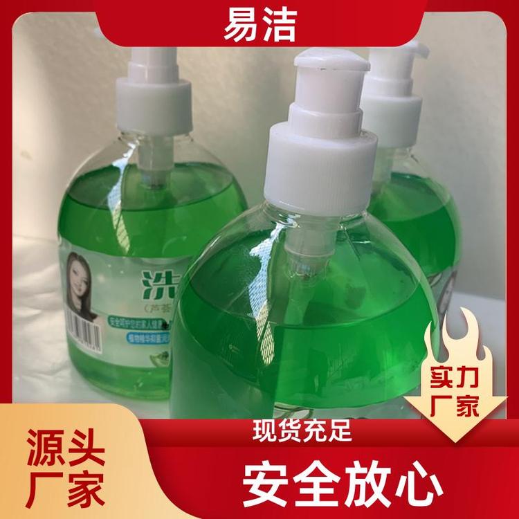 酒店家用泡沫 洗手液 安全护手防敏感 品质保证现货速发 易洁